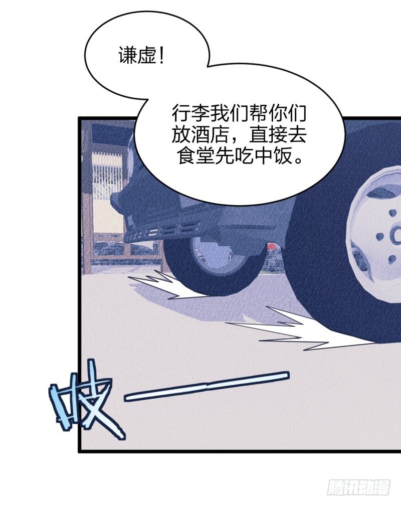 黑石道场(1/2)-第105话