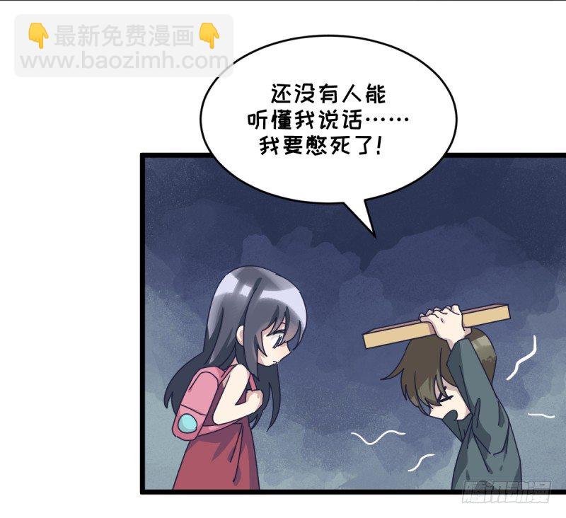 一视同仁-第107话