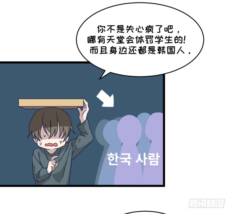 一视同仁-第107话