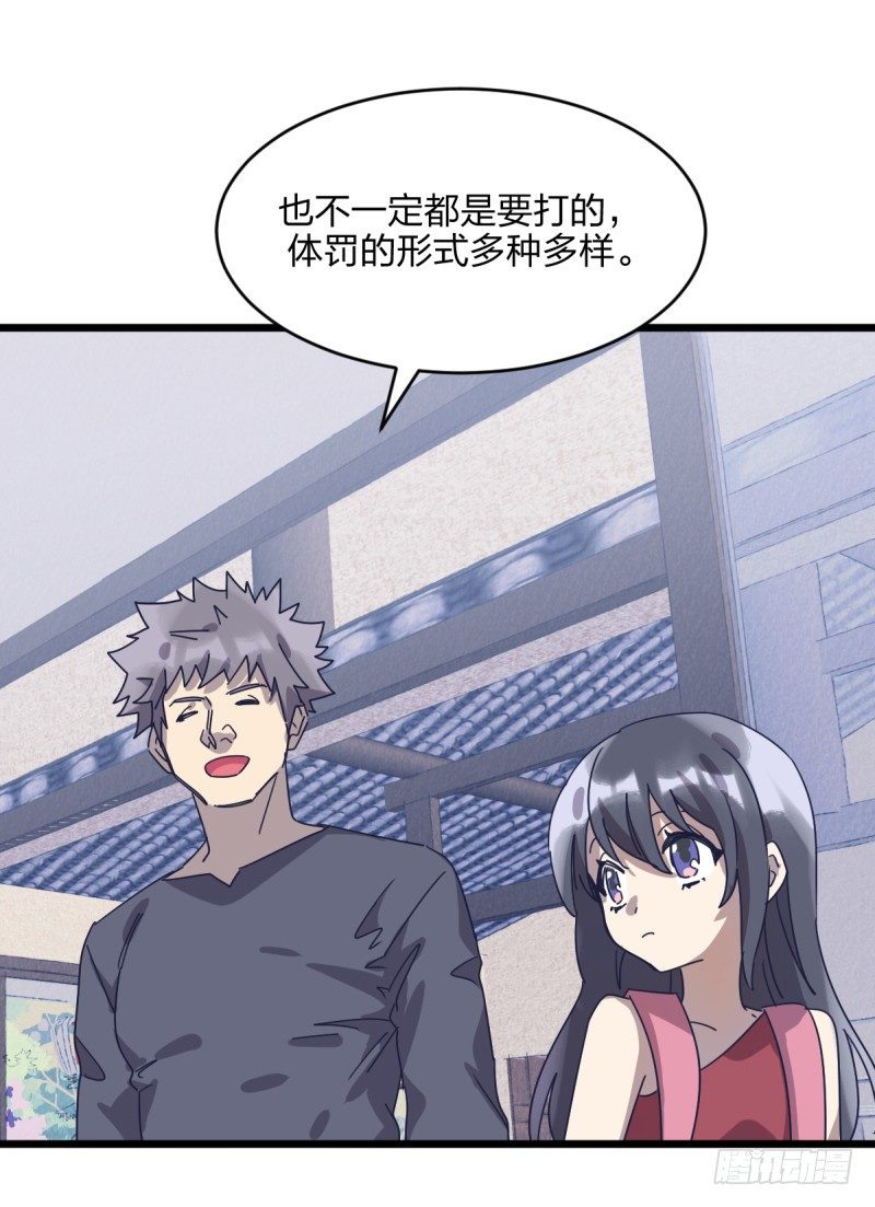 一视同仁-第107话