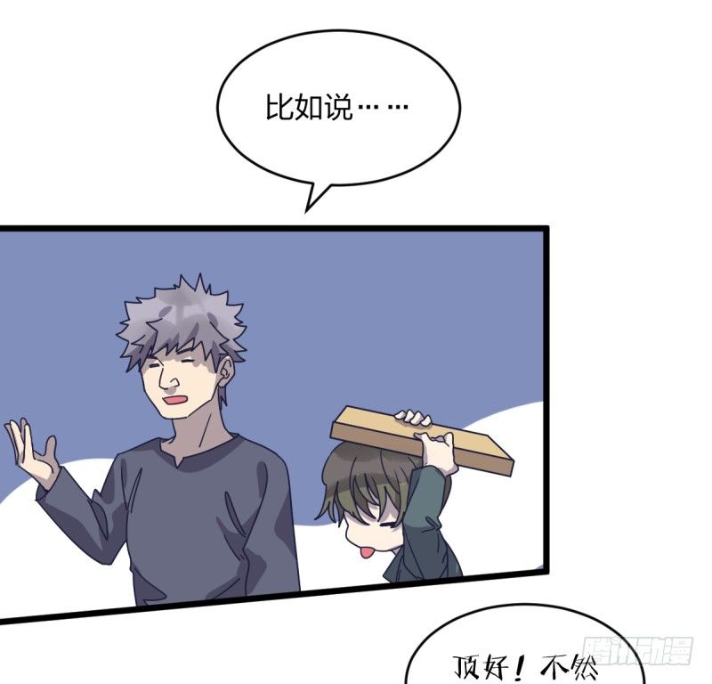 一视同仁-第107话