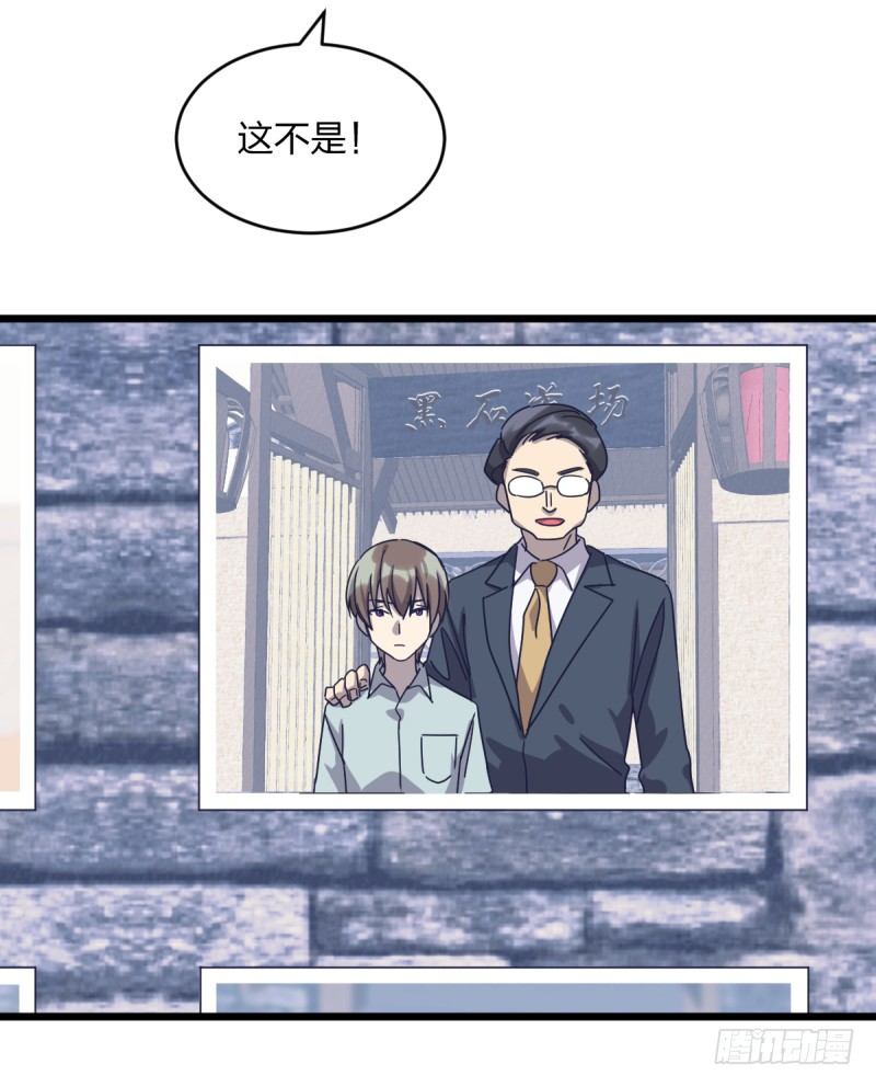 一视同仁-第107话