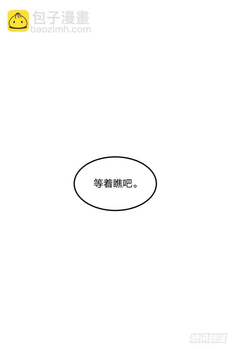没办法再下棋了(1/2)-第109话