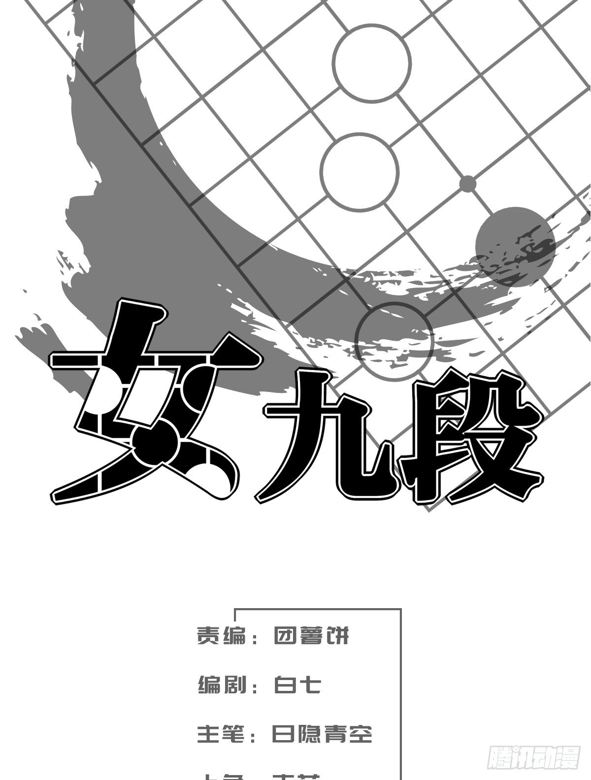 没办法再下棋了(1/2)-第109话