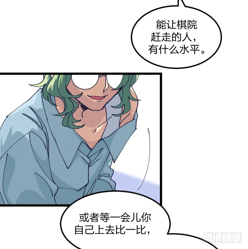 没办法再下棋了(1/2)-第109话