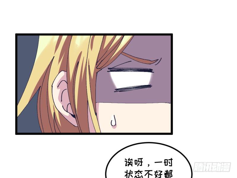 没办法再下棋了(1/2)-第109话