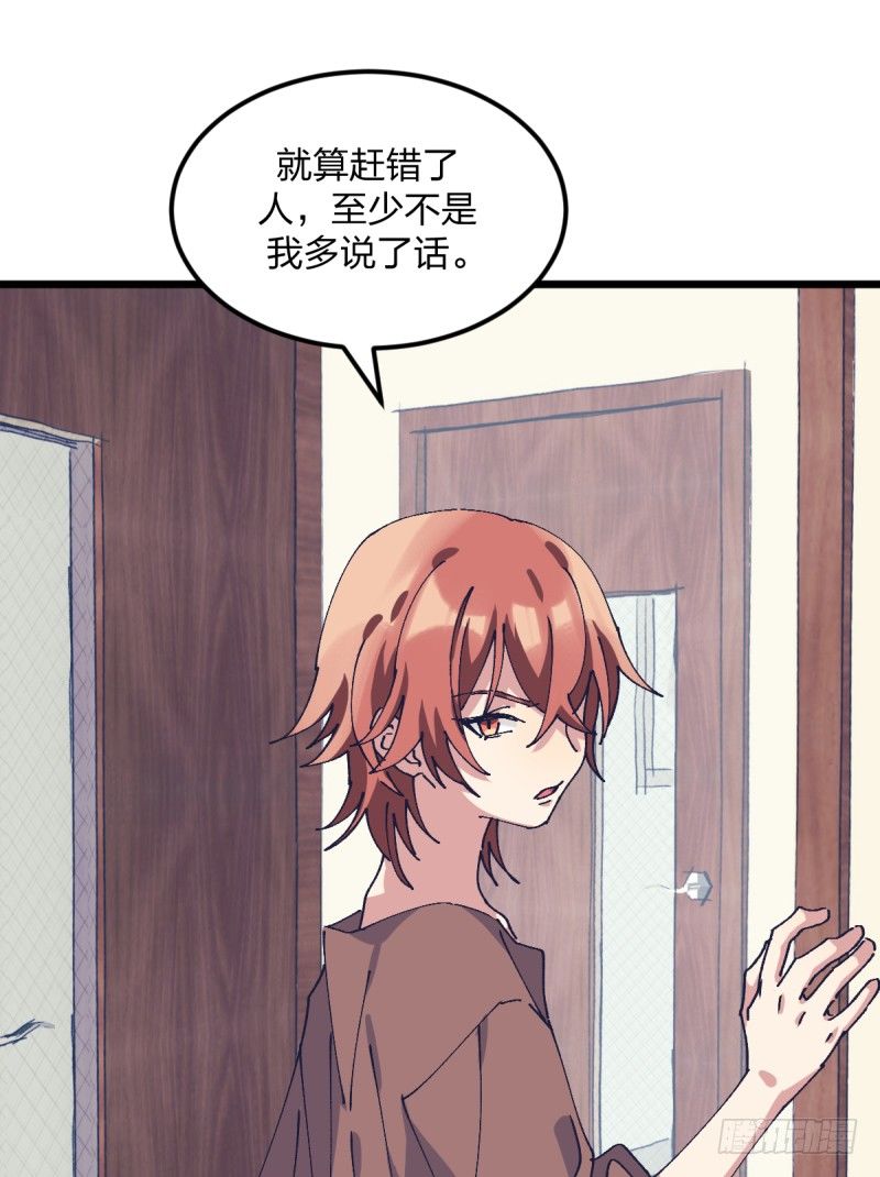没办法再下棋了(1/2)-第109话