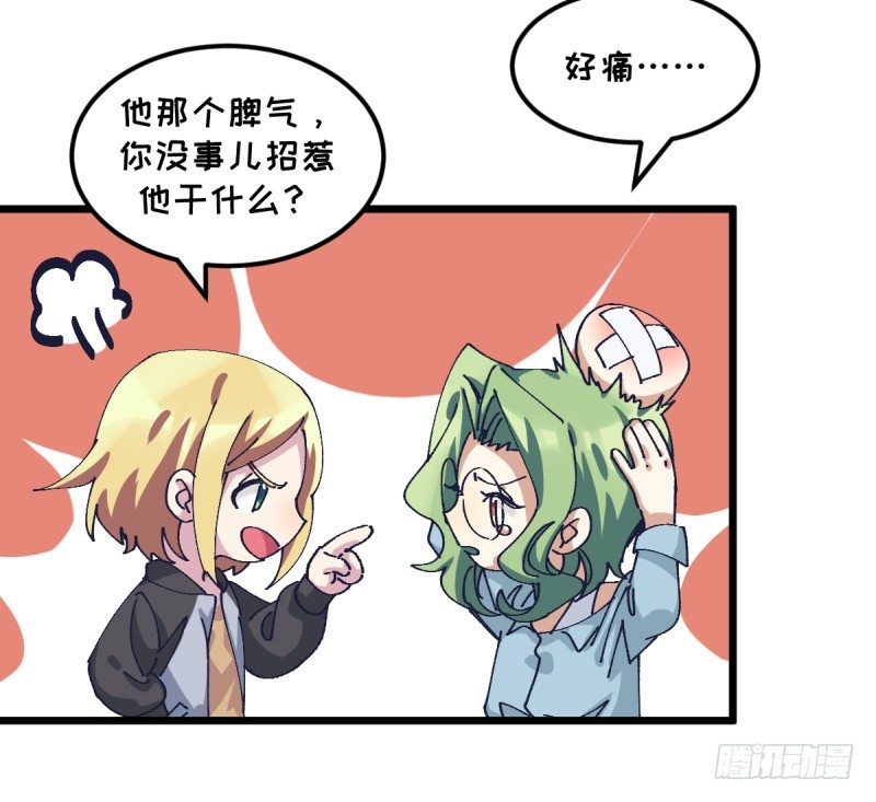 没办法再下棋了(1/2)-第109话