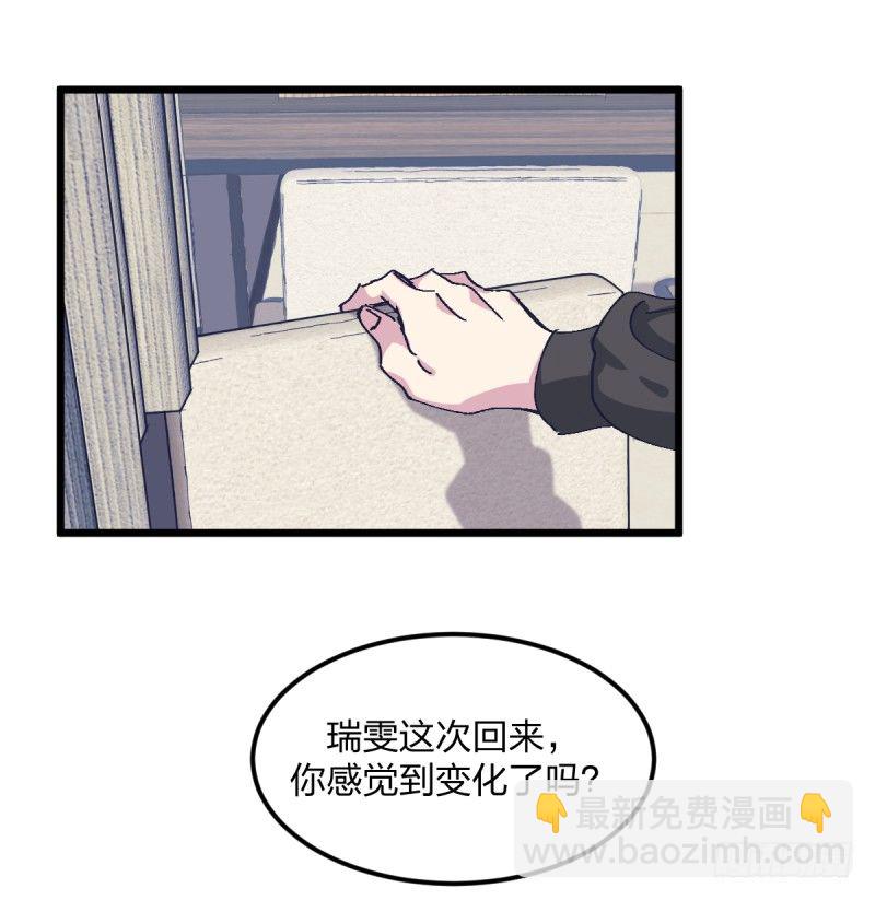 没办法再下棋了(1/2)-第109话
