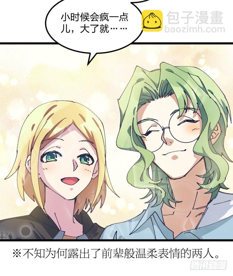 没办法再下棋了(1/2)-第109话