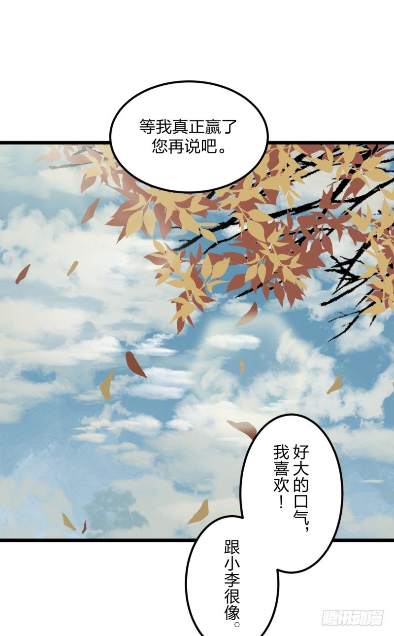 没办法再下棋了(1/2)-第109话