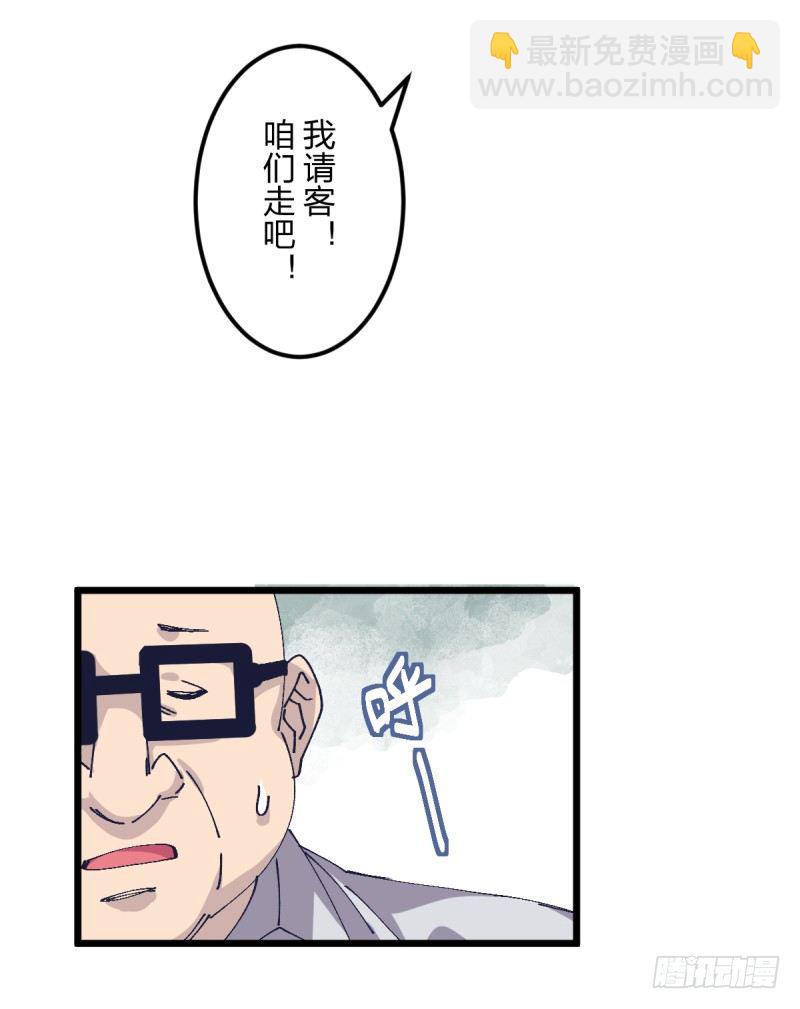 没办法再下棋了(1/2)-第109话