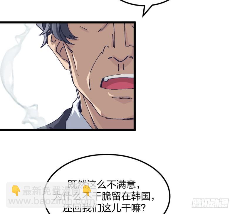 破局(1/2)-第111话