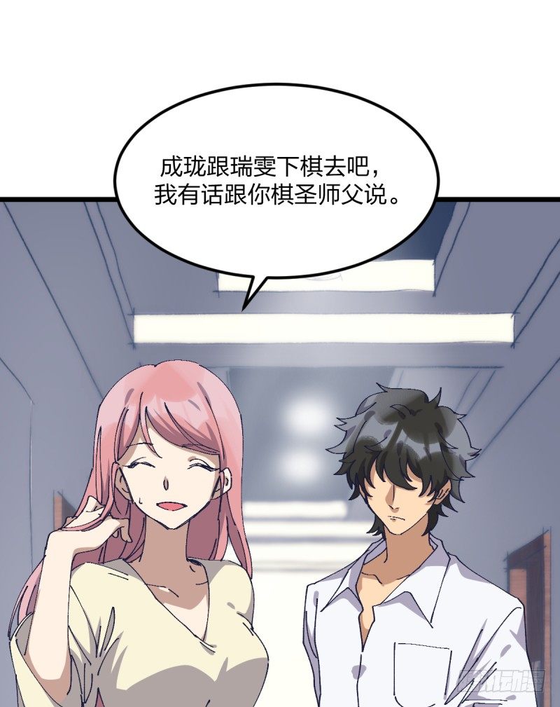 一次一次地赢回来(1/2)-第113话