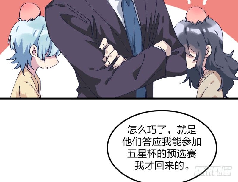 一次一次地赢回来(1/2)-第113话