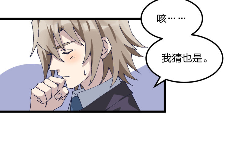 一次一次地赢回来(1/2)-第113话
