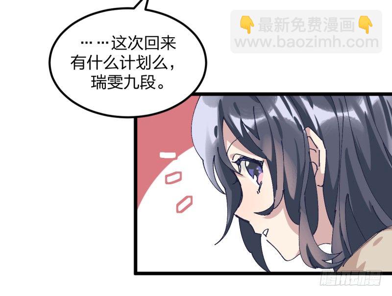 一次一次地赢回来(1/2)-第113话