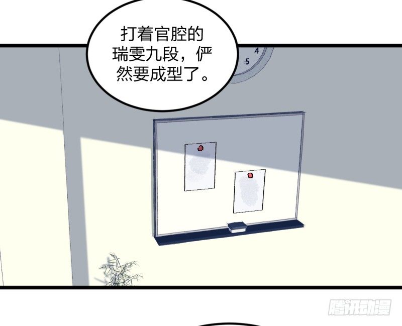 一次一次地赢回来(1/2)-第113话