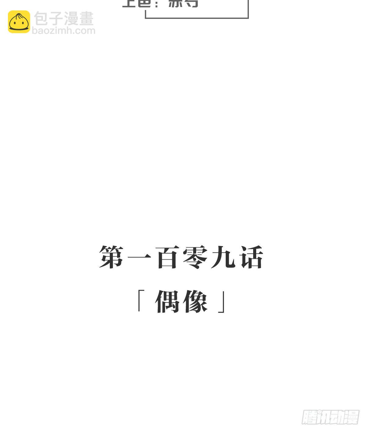 偶像(1/2)-第115话