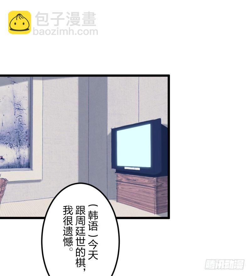 胜负的意义-第117话