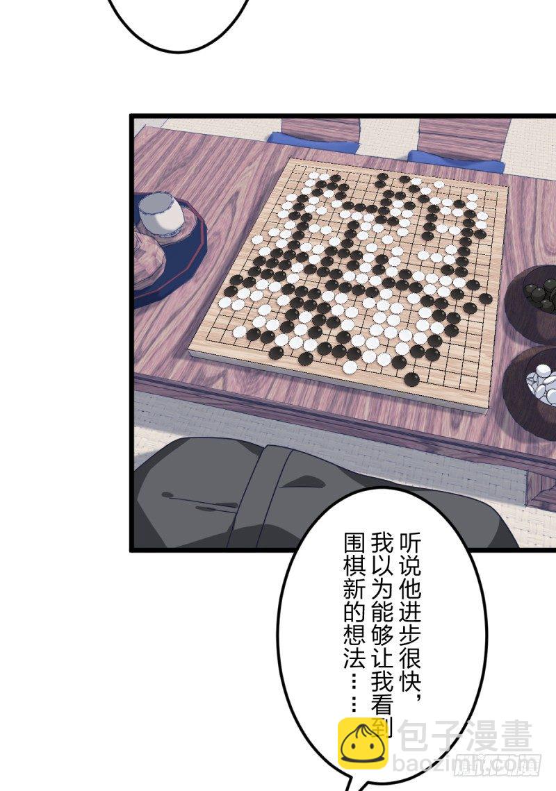 胜负的意义-第117话