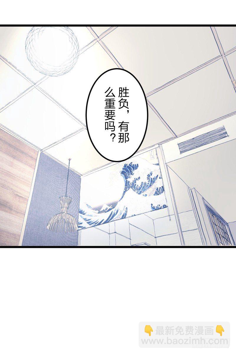 胜负的意义-第117话
