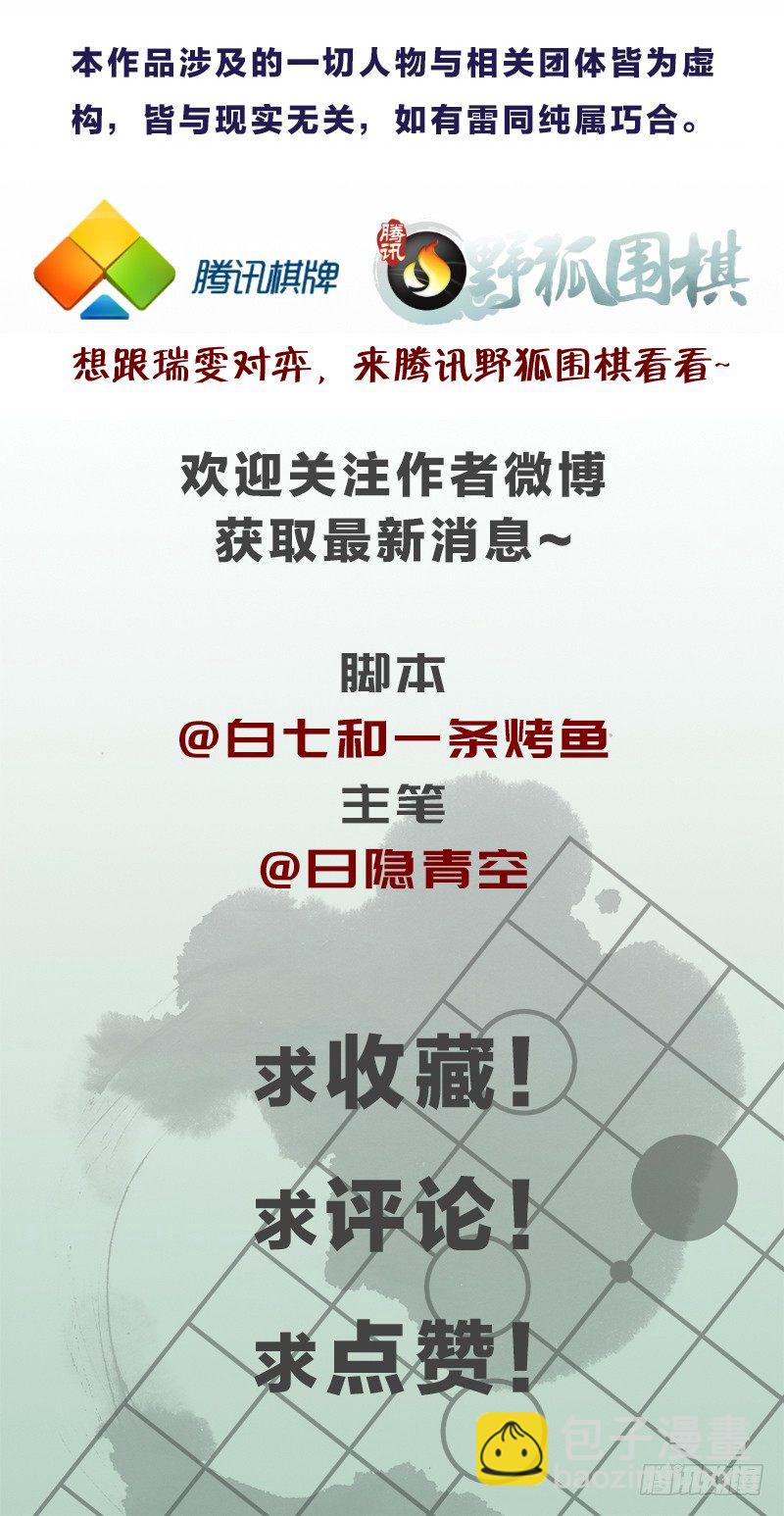 胜负的意义-第117话