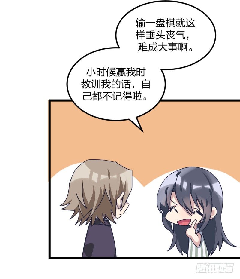 胜负的意义-第117话