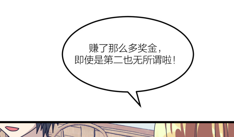做了一场梦(1/2)-第119话