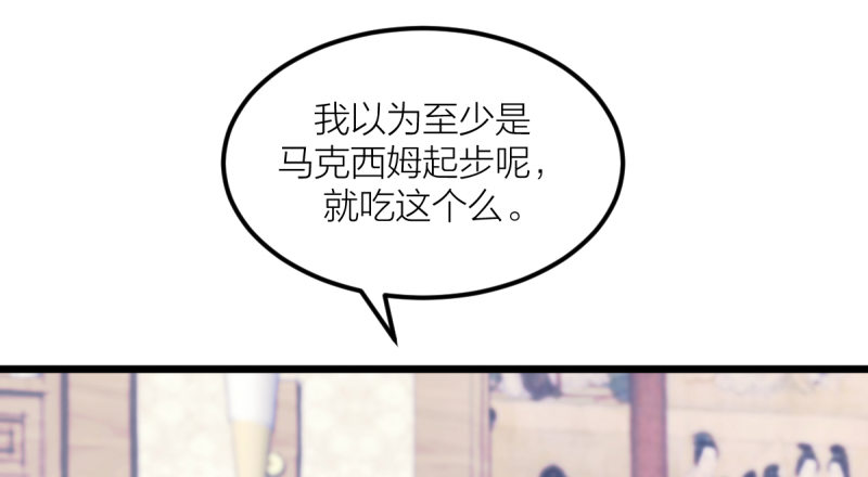 做了一场梦(1/2)-第119话
