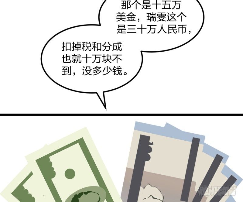 做了一场梦(1/2)-第119话