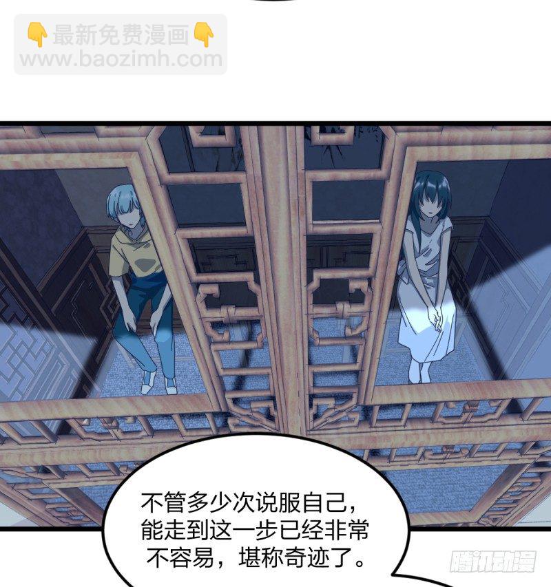 做了一场梦(1/2)-第119话