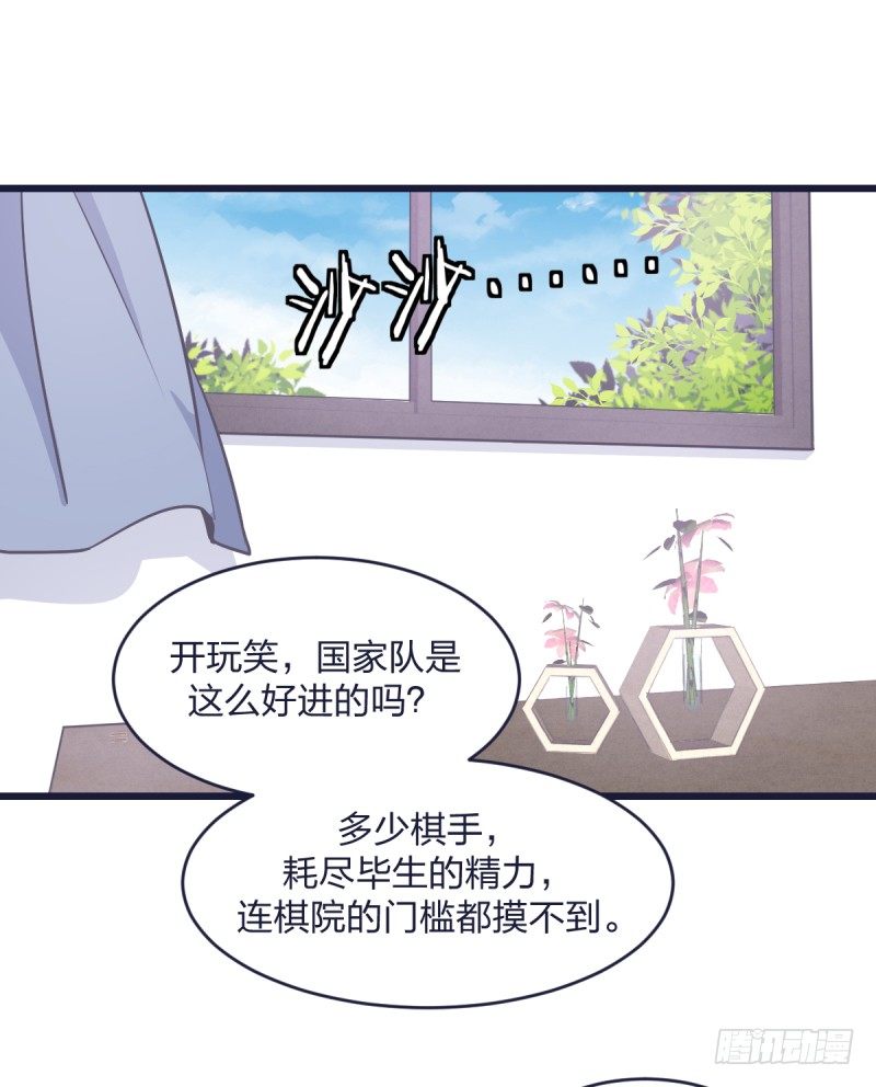 爷爷等着你(1/2)-第13话