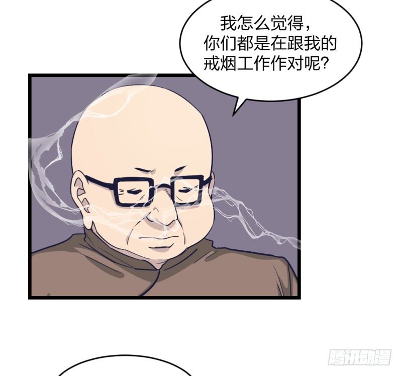 爷爷等着你(1/2)-第13话