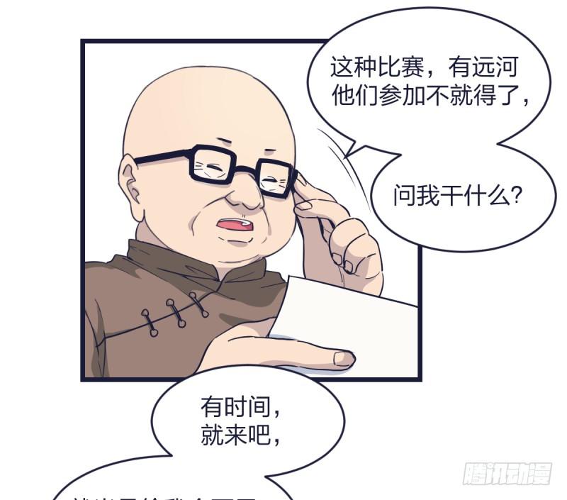 爷爷等着你(1/2)-第13话