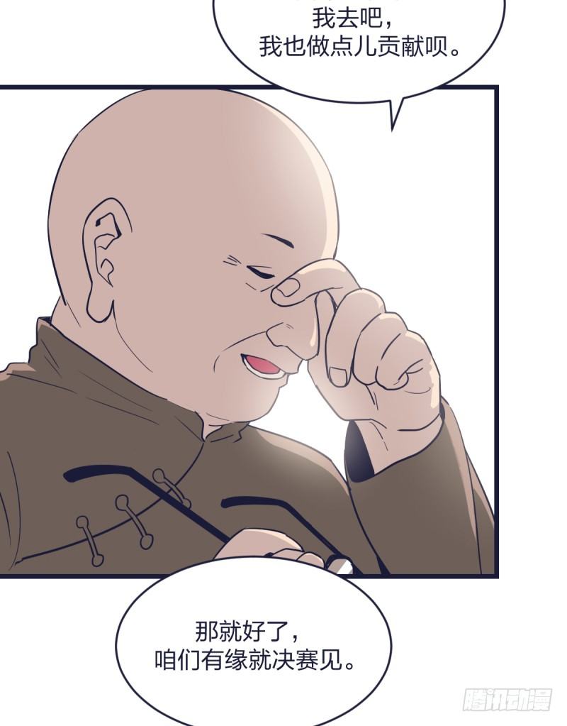 爷爷等着你(1/2)-第13话