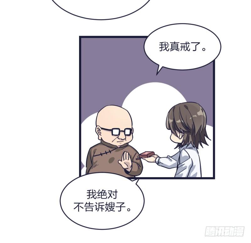 爷爷等着你(1/2)-第13话