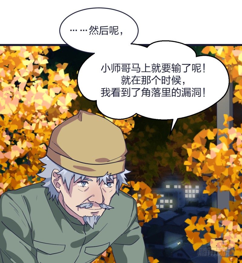 爷爷等着你(1/2)-第13话