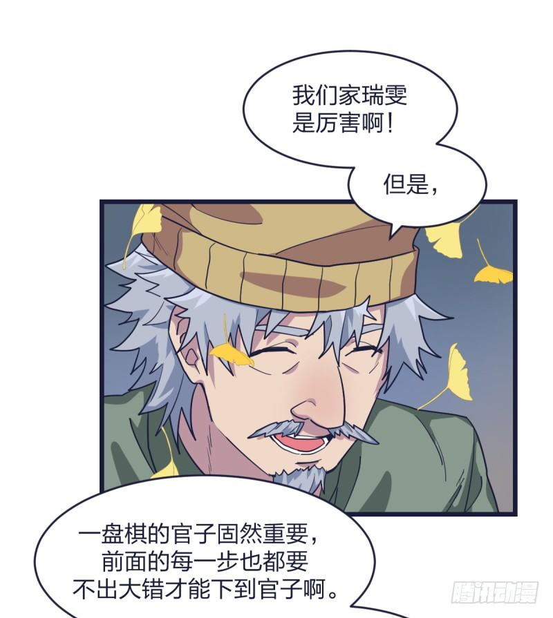 爷爷等着你(1/2)-第13话