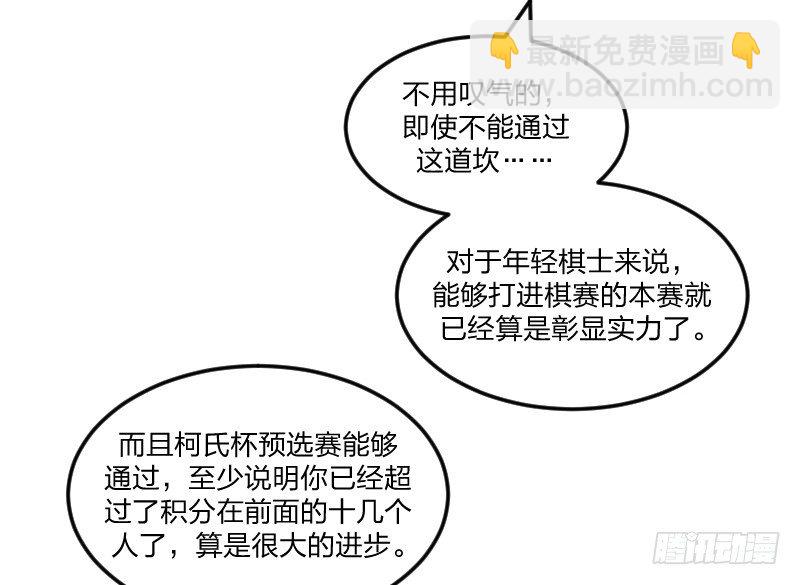 很好(1/2)-第121话