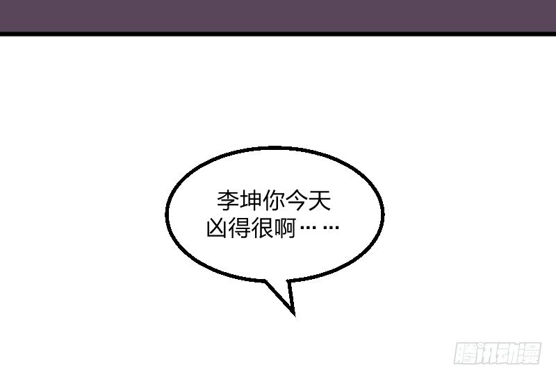 很好(1/2)-第121话