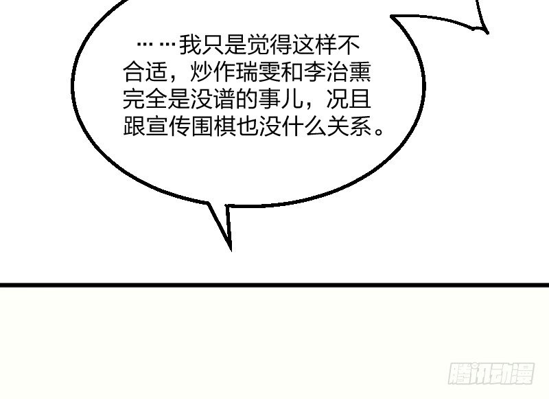 很好(1/2)-第121话
