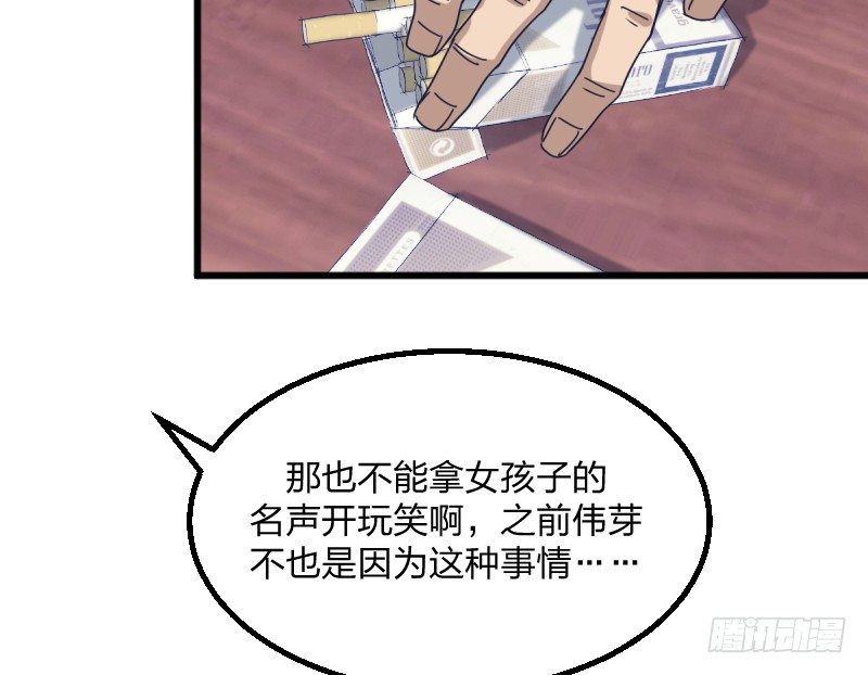 很好(1/2)-第121话