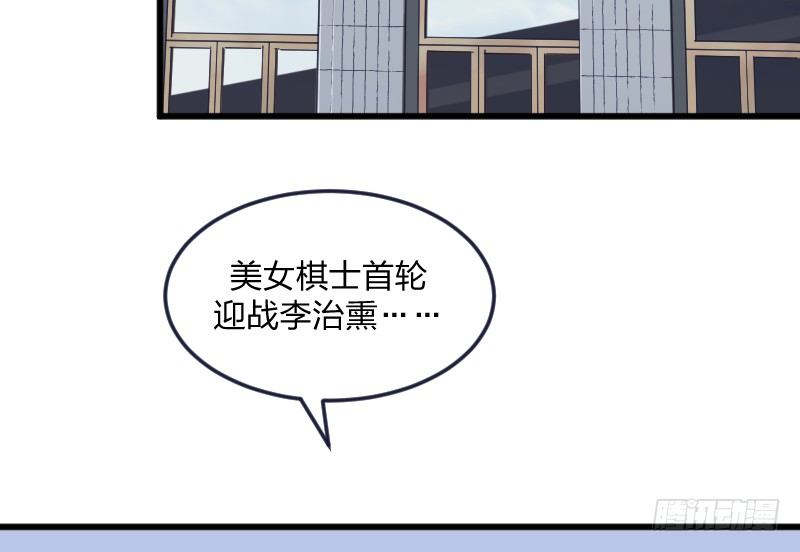 很好(1/2)-第121话