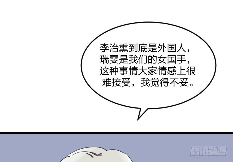 很好(1/2)-第121话