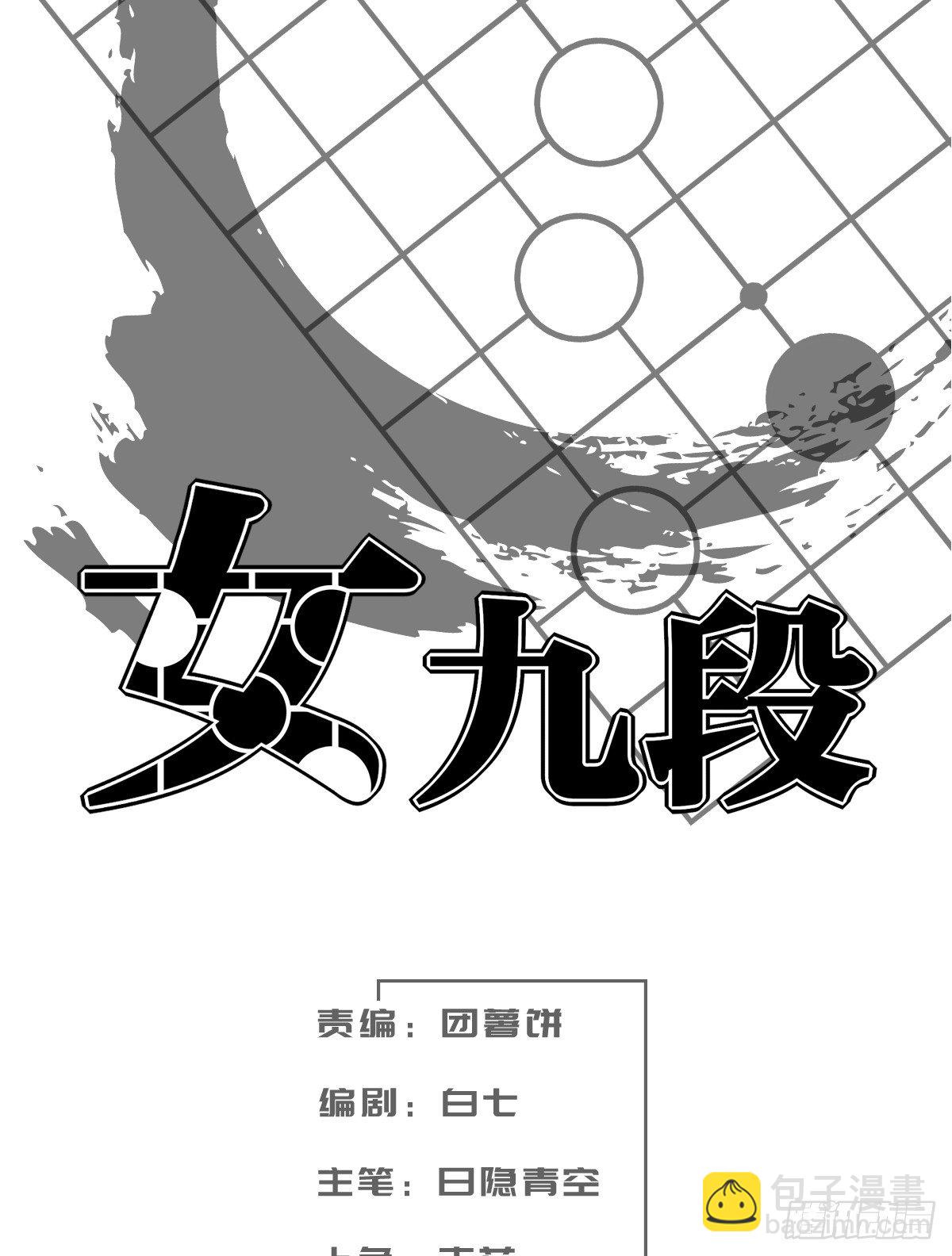 就像一股激流(1/2)-第123话