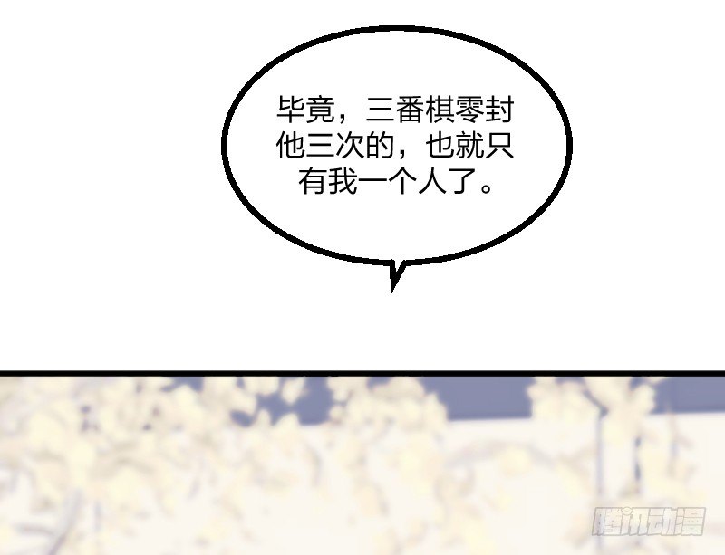 就像一股激流(1/2)-第123话