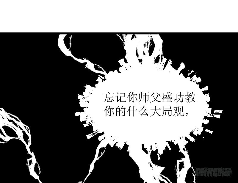就像一股激流(1/2)-第123话