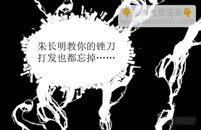 就像一股激流(1/2)-第123话