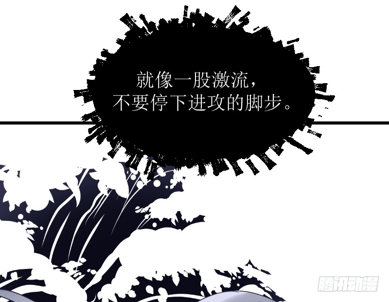 就像一股激流(1/2)-第123话